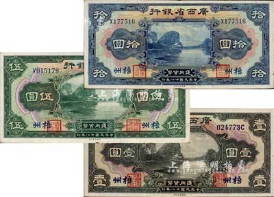 民国十八年（1929年）广西省银行美钞版壹圆、伍圆、拾圆共3枚全套，均为梧州地名；森本勇先生藏品，八至八五成新