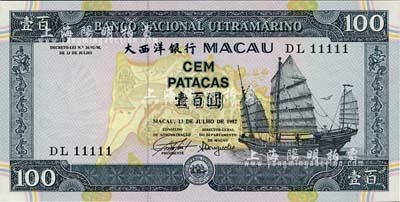（澳门）大西洋银行1992年壹百圆，趣味号码DL11111，甚是难得；海外藏家出品，全新
