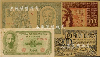 越南民主共和纸币4种，详分：（1948年）拾元、贰拾元、壹佰元，1951年贰拾元；票上均印有中文，八成至全新