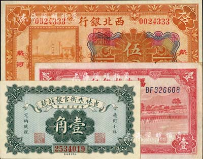 国钞3种，详分：吉林永衡官银钱号1918年小洋壹角；西北银行1925年多色版伍圆，热河地名；福建省银行1939年壹圆；海外回流，未折九五至九八成新