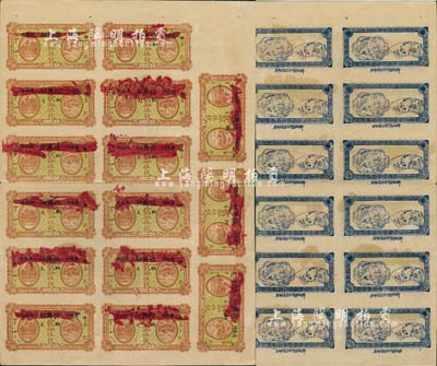 民国十九年（1930年）恒兴和铜元贰拾伍枚整版共15枚联体钞，山东寿张县钱庄钞票，背印和合二仙、鹤鹿同春图颇为美观；八五成新