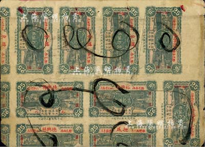 民国二十年（1931年）山东郓城钱庄钞票半成品一版共7枚有余，面额均为铜币贰拾伍枚，内含裕兴和、醴泉、德兴祥、德成等不同庄号；香港藏家出品，七五成新