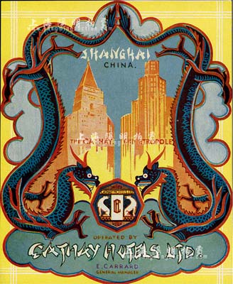 民国时期上海华懋饭店（旅沪英籍犹太巨商沙逊旗下企业，即今著名的和平饭店）行李票1张，图案美观；上海前辈藏家出品，九八成新