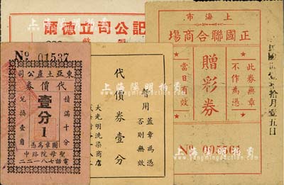 老上海孤岛时期代价券4种，详分：东亚土产公司代价券壹分；大光明洗染商店代价券壹分；上海市正国联合商场赠彩券；顺记公司立德尔礼券1946年国币伍拾圆暂作100元；上海前辈藏家出品，七至八五成新