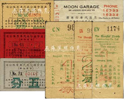 老上海孤岛时期交通业代价券6种，详分：英商中国公共汽车有限公司1940年棕纸二分、红纸二分、1942年五分；上海电车有限公司（公共租界）1939年一分、二分、1940年一分；上海前辈藏家出品，七至九五成新（另附1937年月宫汽车行车票1张）