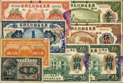 省立广东省银行纸币共8枚全套，详分：1918年兑换券壹圆、伍圆、拾圆（年份大七版）、拾圆（小七版）、伍拾圆（左边手签名）、壹佰圆，1922年贰角、伍角，海外回流品，八至九五成新