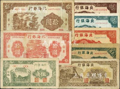 江南藏韵· 中国纸币-拍卖结果-上海阳明拍卖有限公司-中国纸币,老股票与 