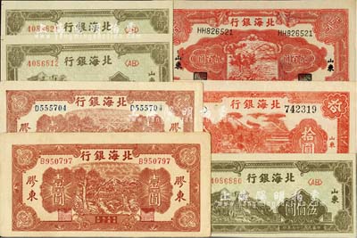 北海银行纸币7枚，详分：1944年胶东地名推车图壹圆2种，分别为红号码背印红色、蓝红色背印蓝色；1944年红色山村树拾圆、红色锄地图贰百圆，1948年黄绿色泰山顶伍佰圆3枚，山东地名；均为难得之上佳品相，九成至全新