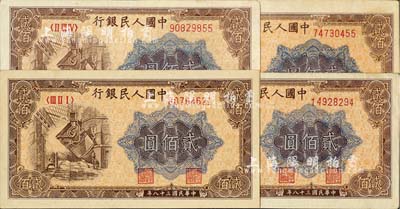 第一版人民币“炼钢图”贰佰圆共4枚，均为不同冠字，九至九五成新