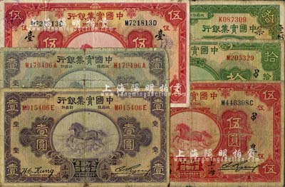中国实业银行上海地名券6种，详分：192...