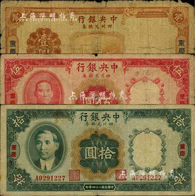 民国廿四年（1935年）中央银行四川兑换券壹圆、伍圆、拾圆共3枚全套，重庆地名，柏文先生藏品，六至七五成新