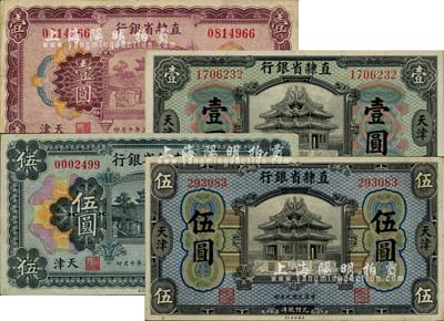直隶省银行纸币4种，详分：1920年壹圆、伍圆，1926年壹圆、伍圆，天津地名；柏文先生藏品，八五至九五成新