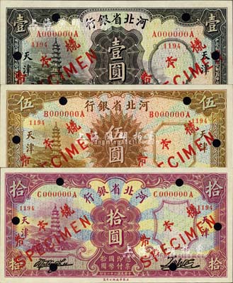 民国二十二年（1933年）河北省银行华德路版壹圆、伍圆、拾圆样本券共3种大全套，正背共6枚，天津地名；柏文先生藏品，成套者罕见，九六至全新