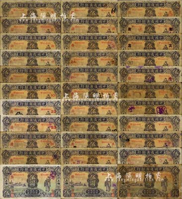 民国廿一年（1932年）中国通商银行紫色财神图伍圆领券共33枚不同，上海地名，分别加印 “俭”、 “华”、 “联”、 “涛”、 “生”、 “连”、 “安”、 “志”、 “酉”、 “荃”、 “益”、 “湘”、 “平”、 “甬4”、  “甬10”、 “甬22”、 “甬23”、 “甬31”、 “甬？”、 ……