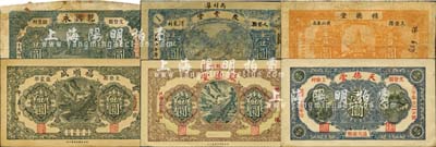 文登县民间钞票6种，详分：福顺盛壹圆；乾兴永1930年壹圆；庆丰堂1930年壹圆；聚德堂1932年壹圆；天德堂1935年壹圆；积德堂1938年壹圆；森本勇先生藏品，六至九八成新