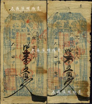 同治九年（1870年）丰盛泰·凭帖取壹千五佰文、贰仟五佰文共2枚不同，奉天锦州府民间钞票，亦可在朝阳县流通兑换；森本勇先生藏品，六至七成新