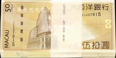 （澳门）大西洋银行2009年伍拾圆原封共100枚，均为ZZ字轨补号券，附带原封条，全新