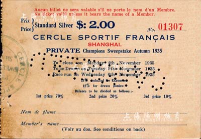 1935年Cercle Sportif Francais, Shanghai（上海法商球场总会）彩票2元，这是老上海的三大总会之一，旧时闻名遐迩；少见，八五成新