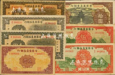 晋察冀边区银行纸币7枚，详分：1939年抗战建国牌坊图壹圆3枚不同冠字、风景图贰圆、长城图伍圆2枚不同冠字，1940年天坛图拾圆，六五至八成新，敬请预览