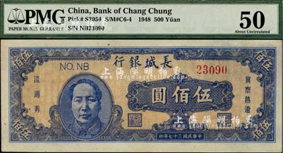 民国三十七年（1948年）长城银行伍佰圆，上印蓝色毛泽东像，海外藏家出品，九五成新