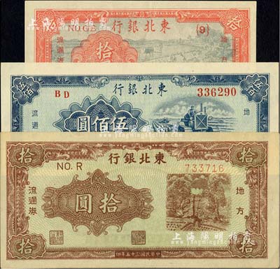 东北银行纸币3种，详分：1946年棕色拾圆、1947年锯木耕地图拾圆、1950年伍佰圆，海外藏家出品，九成至全新