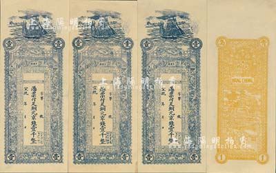 宣统年（1909-11年）台东镇（恒昌号...