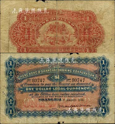 1900年英商香港上海汇丰银行壹圆，上海地名；北美畅詠堂藏品，少见，边有破损，六成新