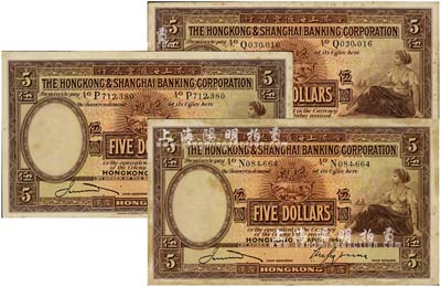 1941年香港上海汇丰银行伍圆共3枚，香港地名；北美畅詠堂藏品，七至八成新