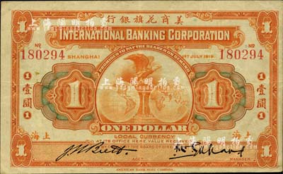 1919年美商花旗银行壹圆，上海地名；北美畅詠堂藏品，八至八五成新