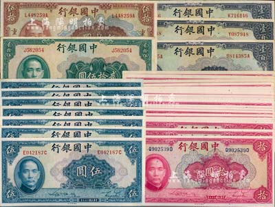 民国二十九年（1940年）中国银行美钞版纸币共32枚，详分：伍圆7枚、拾圆20枚、贰拾伍圆1枚、重庆伍拾圆1枚、重庆壹百圆3枚；台湾明德堂藏品，八五至全新