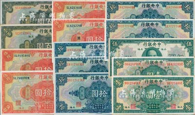 中央银行兑换券14枚，详分：1928年壹圆黄秀峰·李觉签名券2枚，拾圆黄秀峰·李觉签名券2枚、田亦民·李骏耀黑色签券2枚、绿色签名券1枚，伍拾圆黄秀峰·李骏耀签名券2枚，壹百圆黄秀峰·李骏耀黑色签名券、田亦民·李骏耀紫色签名券各1枚，均为上海地名；1928年上海改重庆伍拾圆2枚；1930年上海伍圆田亦民·李骏耀签名1枚；台湾明德堂藏品，八五至全新，敬请预览