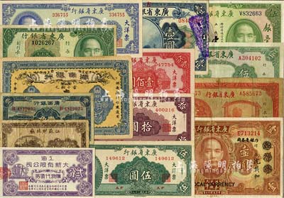 各省地方钞票共14种不同，详分：湖南银行1913年长沙青莲版当十铜元壹伯枚；江苏财政厅1939年铜元拾伍枚；上海大新有限公司购物代价券贰分；广东省银行1918年壹圆，1931年大洋券作银毫券用棕色壹圆，银毫券1931年伍圆、1935年贰毫，中华版无年份壹圆、伍圆，大洋票1949年壹圆、伍圆、拾圆、壹佰圆；广西银行1936年壹角；六成至全新，敬请预览