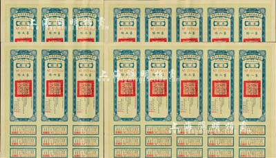 民国二十一年（1932年）安徽省歙昱路公债伍圆（即壹圆5联张）共4枚连号，由安徽省主席吴忠信（国民政府要员、历任蒙藏委员会委员长等职，1940年2月曾主持西藏第14世达赖即位大典）等签署，均附带有息票，八五成新