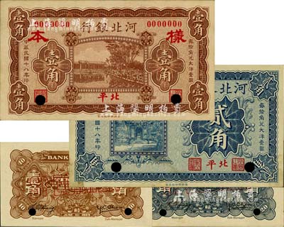 民国十八年（1929年）河北银行壹角、贰角样本券共2枚不同，第一版“北平”地名，背为梁新明等英文签名；柏文先生藏品，少见，九至九八成新（另附送第三版天津地名壹角、贰角正票1对，背印总办鲁穆庭英文签名，以供对照！）