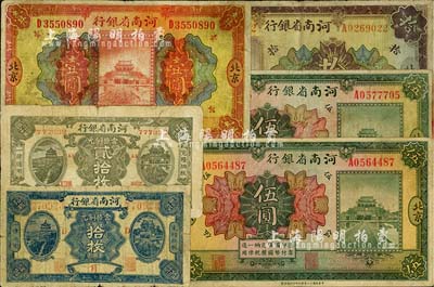 民国十二年（1923年）河南省银行纸币6枚，详分：当拾铜元拾枚、贰拾枚，北京地名壹圆、伍圆2枚、拾圆；柏文先生藏品，六至七五成新