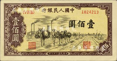 第一版人民币“驮运”壹佰圆，海外藏家出品，九成新