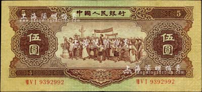 第二版人民币1956年伍圆“海鸥水印”，海外藏家出品，近八成新