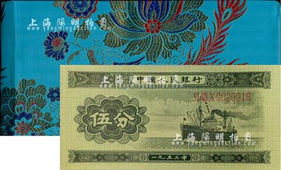 1980年中国人民银行对外发行人民币装帧册，内含长号1、2、5分及三版1、2、5角、1、2、5、10元纸币共10枚，蓝底凤凰花卉图绸面精装；海外藏家出品，全新