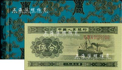 1980年中国人民银行对外发行人民币装帧册，内含长号1、2、5分及三版1、2、5角、1、2、5、10元纸币共10枚，蓝色“寿”字绸面精装；海外藏家出品，全新