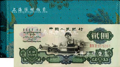 1980年中国人民银行对外发行人民币装帧册，内含长号1、2、5分及三版1、2、5角、1、2、5、10元纸币共10枚，蓝色孔雀花卉图绸面精装；海外藏家出品，全新