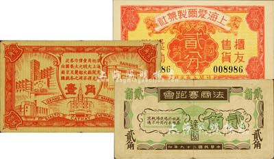 老上海孤岛时期代价券3种，详分：逸园·法商赛跑会1940年贰角、（国泰、大光明、南京及丽都大戏院）联合代价券壹角、上海爱尔制药社国币贰分；柏文先生藏品，八至九五成新