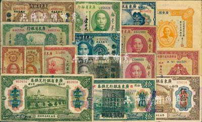 广东纸币等16种，详分：广东省银行1918年壹圆(海秋券)、拾圆(1924年加黑戳版)、伍拾圆、壹百圆(手签版，签名下有英文字样)，1931年银毫券伍圆、拾圆2枚、大洋券作银毫券用壹圆、伍圆、大洋券作省毫券用壹圆，无年份中华版壹圆、伍圆；广州市立银行1933年壹毫、贰毫；广东第二次军需库券1931年拾圆；商办广东银行广州分行清理债券1935年壹佰圆；柏文先生藏品，六至九成新，敬