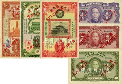 民国二十二年（1933年）广州市立银行华德路版壹圆、伍圆、拾圆样本券共3种一套，各正背2枚；柏文先生藏品，九成至全新
