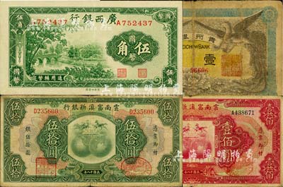 省钞4种，详分：广西银行1938年商务版国币伍角；云南富滇新银行1929年伍拾圆、壹佰圆；贵州银行1912年壹圆，其左右职章为“贵州银行总经理印”和“贵州财政司司长之章”（背为“贵州都督之章”），此种版式较少见；柏文先生藏品，七至九成新