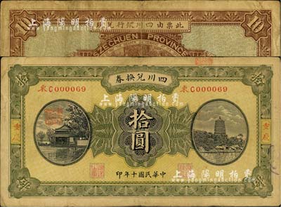 民国十年（1921年）四川兑换券拾圆，重庆地名，背盖“四川银行”兑现；柏文先生藏品，罕见，七五成新