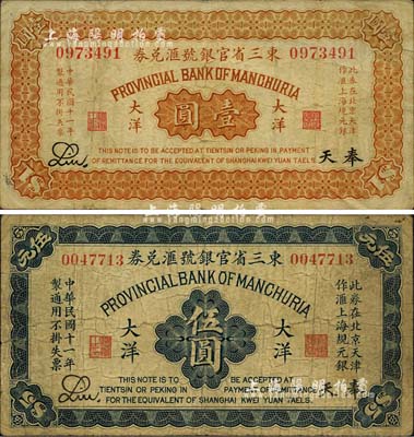 民国十一年（1922年）东三省官银号汇兑券大洋壹圆、伍圆共2枚不同，奉天地名，此券在北京天津作汇上海规元银；品相自然，七至七五成新