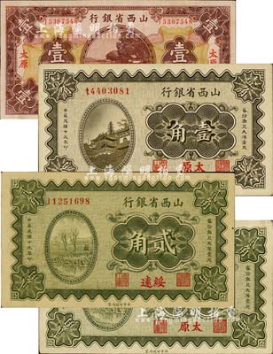民国十九年（1930年）山西省银行纸币共4枚不同，详分：太原地名壹角、贰角、壹圆，绥远地名贰角(签名与上不同)；品相甚佳，九至九八成新