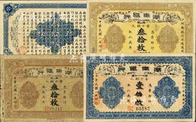 民国二年（1913年）湖南银行铜元票3种，详分：湘鄂版叁拾枚、长沙宏文版叁拾枚各1枚，均为错版券·背面年份错印成民国元年；无厂名版壹伯枚，品相特佳；其中1枚有修补，七至九成新