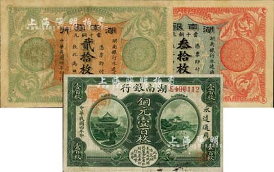 民国四年（1915年）湖南银行铜元贰拾枚、叁拾枚、壹百枚共3种不同，八至九五成新，敬请预览