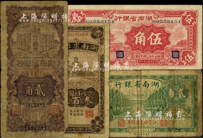 湖南省银行纸币4种，详分：1930年竖式紫色贰角、1936年竖式铜圆叁百文、1938年贰角、1940年伍角；六至八成新，敬请预览
